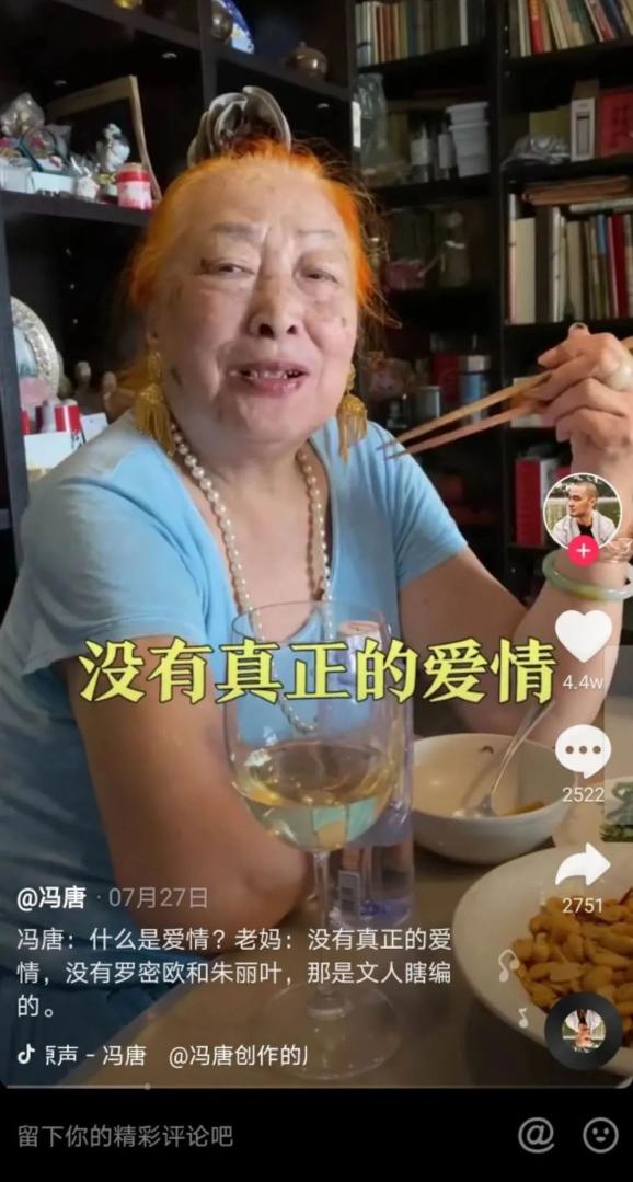102 罗永浩的人力魅力到底是什么