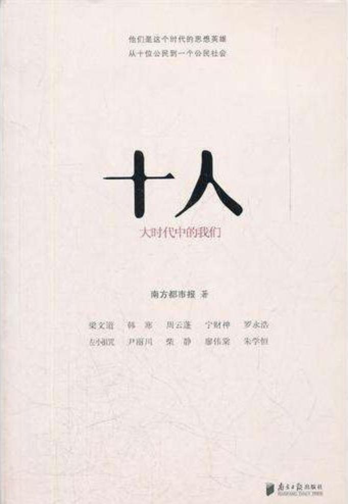 106 罗永浩的人力魅力到底是什么