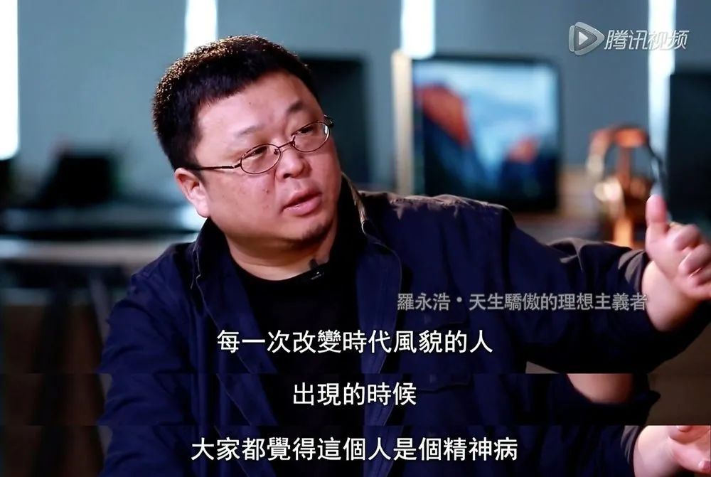 154 罗永浩的人力魅力到底是什么