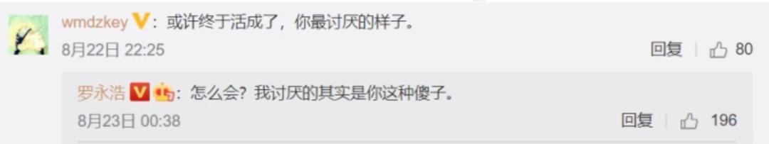 159 罗永浩的人力魅力到底是什么