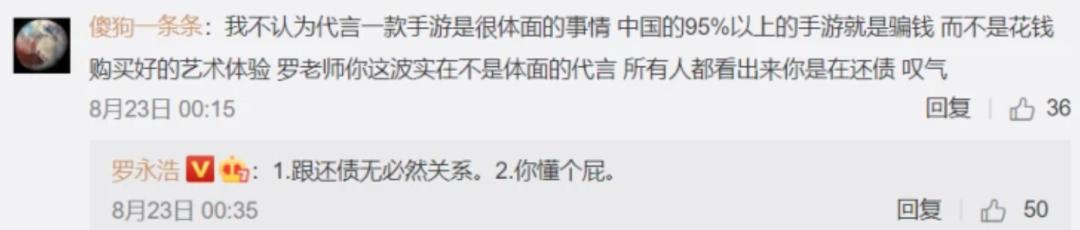 163 罗永浩的人力魅力到底是什么