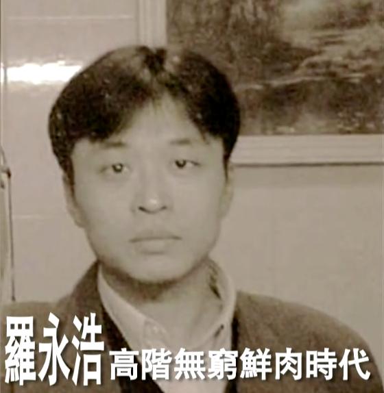 168 罗永浩的人力魅力到底是什么