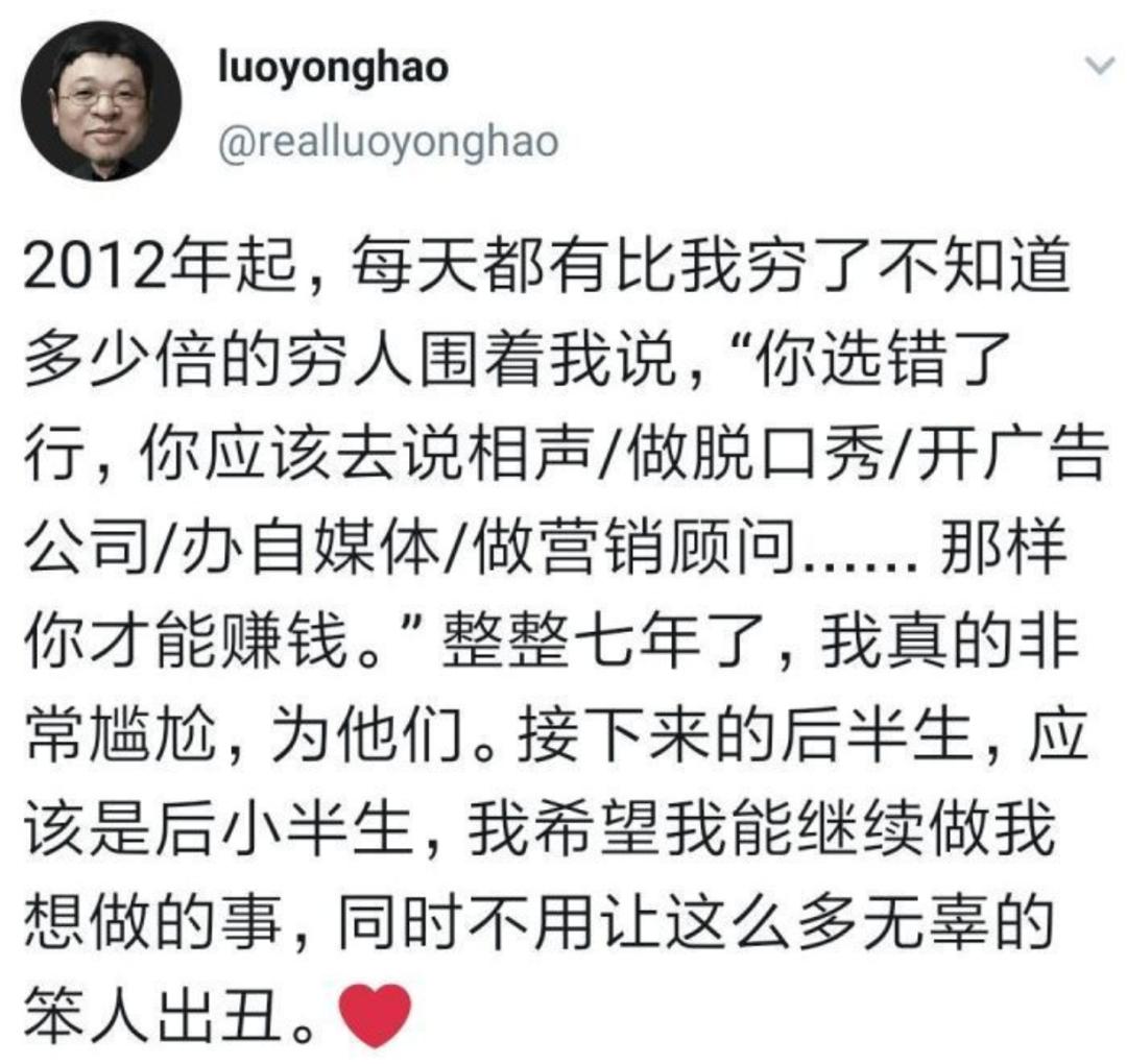 173 罗永浩的人力魅力到底是什么