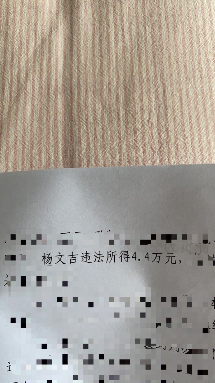 202409121828134011 终身禁足球员杨文吉,月薪1万2还被长期欠薪,为4万块辜负了球迷?