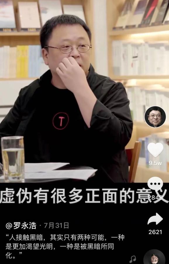 214 罗永浩的人力魅力到底是什么
