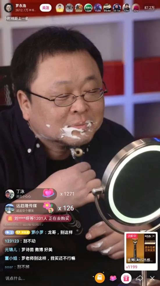 215 罗永浩的人力魅力到底是什么