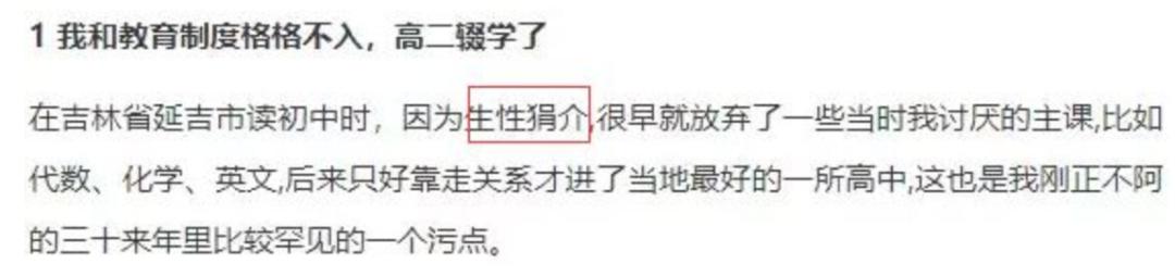 592 罗永浩的人力魅力到底是什么