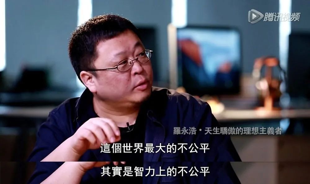 649 罗永浩的人力魅力到底是什么