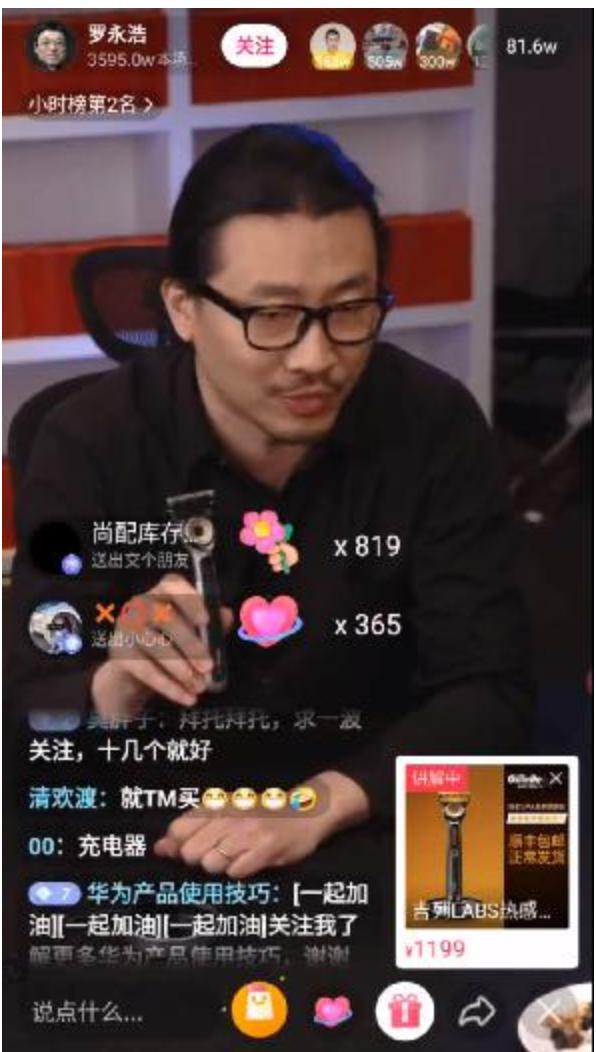 653 罗永浩的人力魅力到底是什么