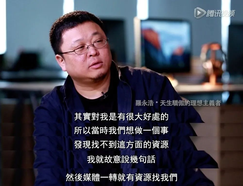 704 罗永浩的人力魅力到底是什么