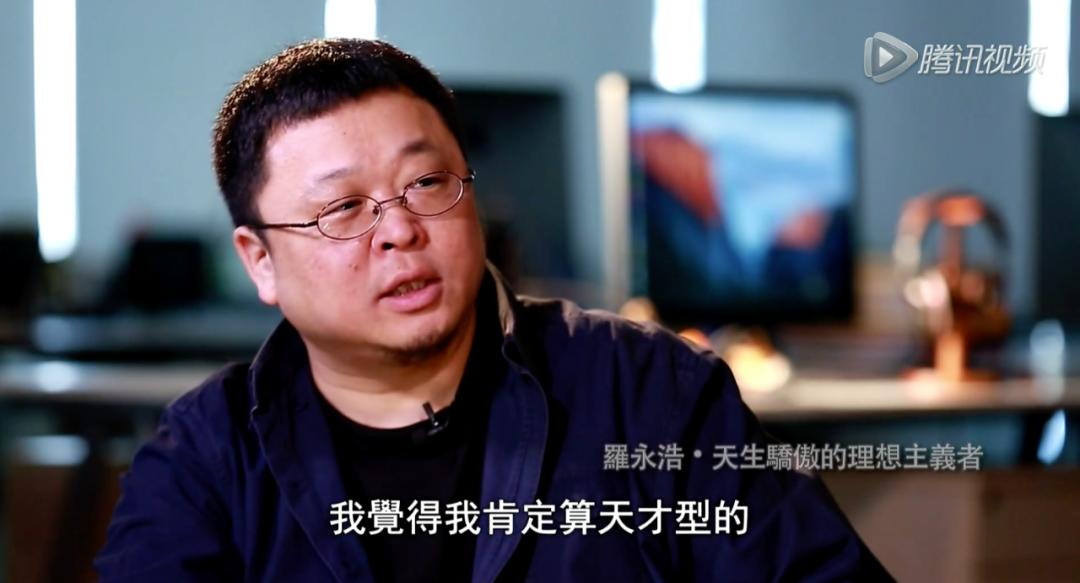 81 罗永浩的人力魅力到底是什么