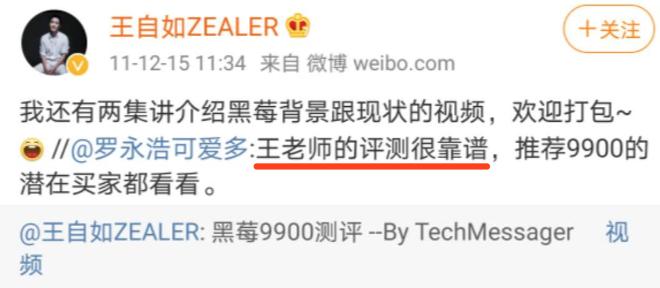 866 罗永浩的人力魅力到底是什么