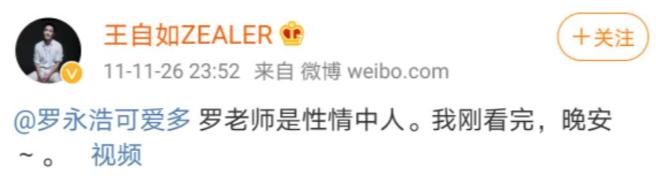 871 罗永浩的人力魅力到底是什么
