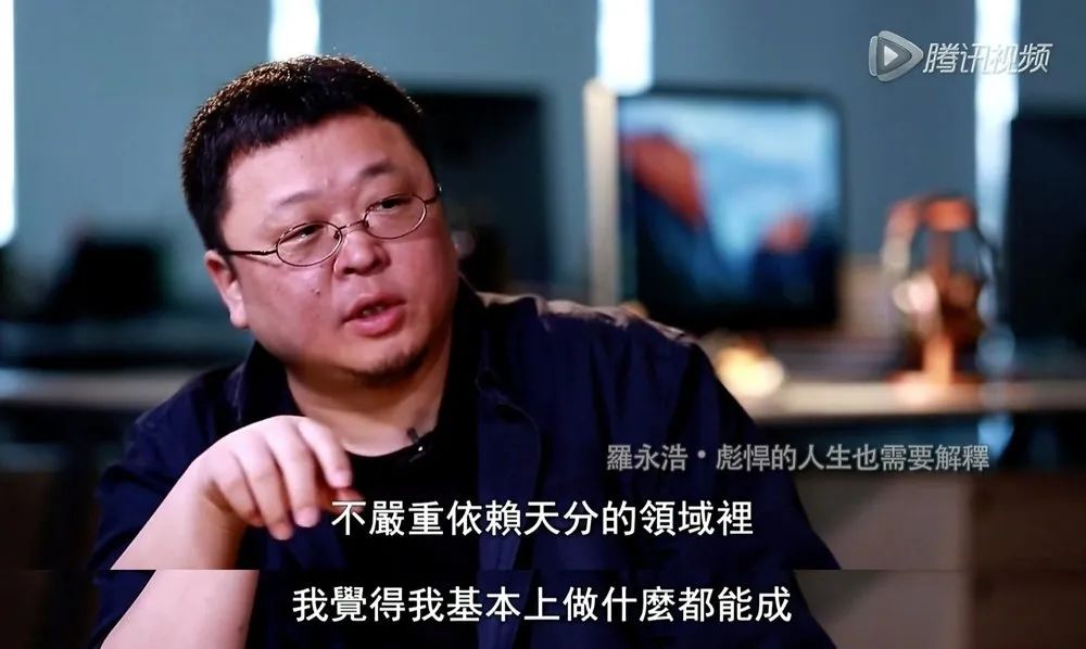 916 罗永浩的人力魅力到底是什么