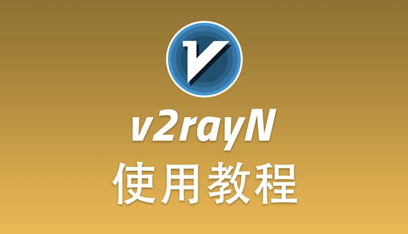 v2rayN-logo