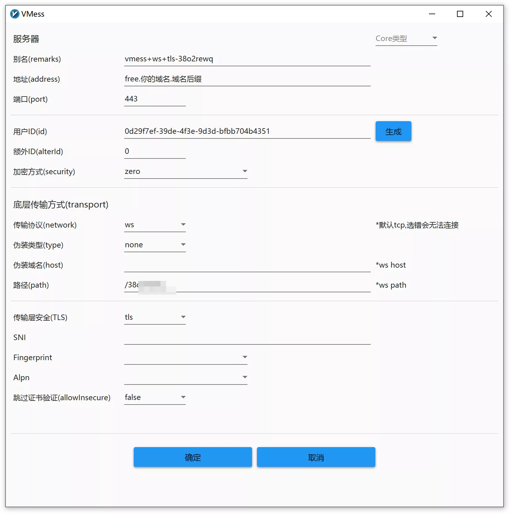 v2rayn-node-settings