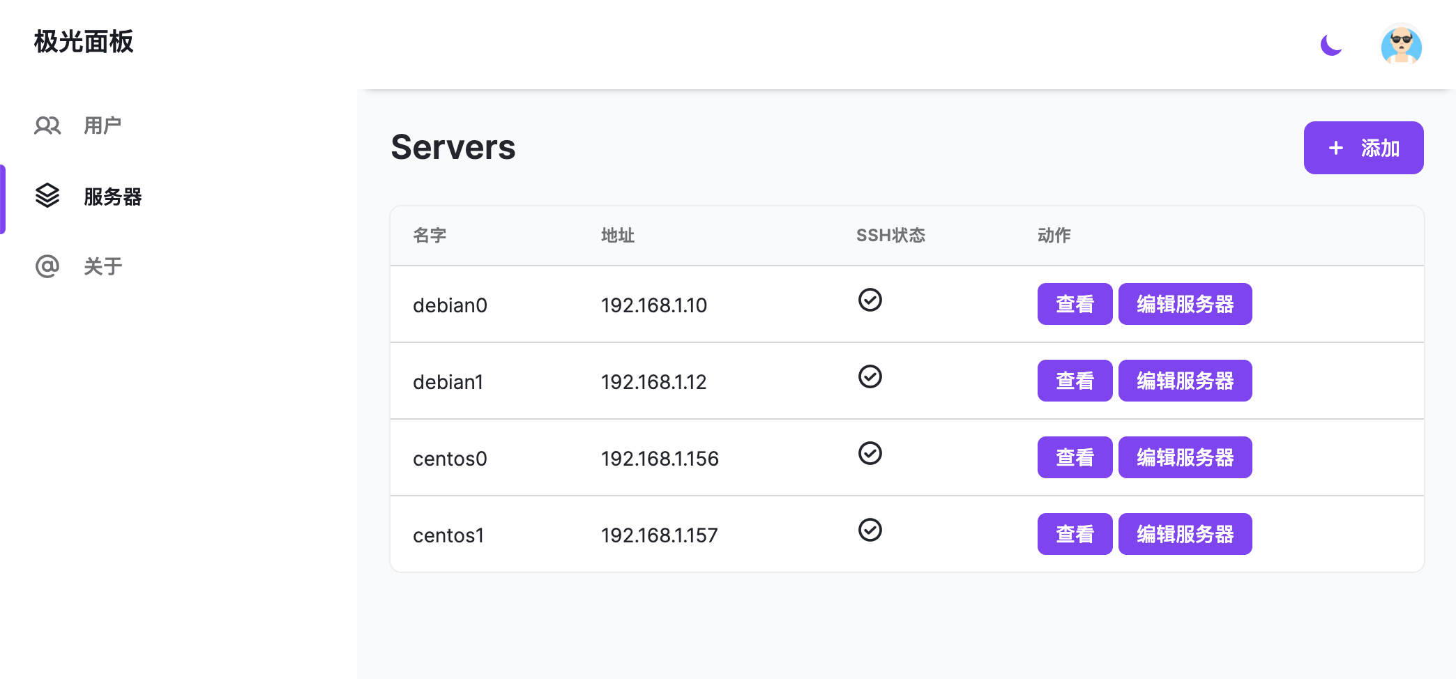 servers