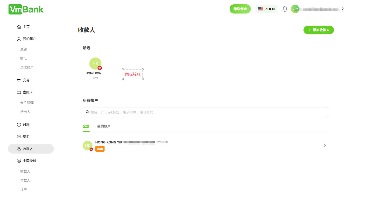 VmShell INC 旗下 VmBanks正式上线,全球互联网银行 · 0 开户费 · 覆盖 20+ 国家和地区个人B2C/B2B企业银行账户,快速转账到中国银联比Wise手续费更低,银联国际实体卡,银联国际