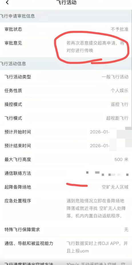 再见大“ 僵”,恶意提交,中国2026年无人机新规实施