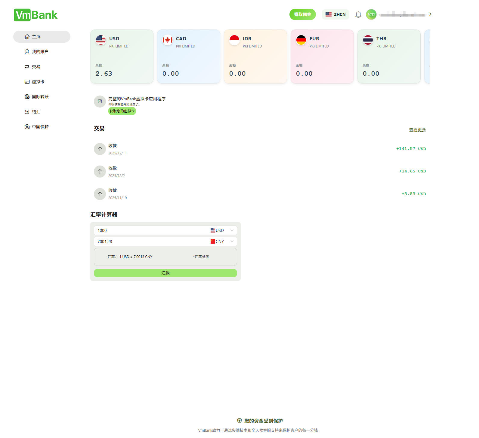 VmShell INC 旗下 VmBanks正式上线,全球互联网银行 · 0 开户费 · 覆盖 20+ 国家和地区个人B2C/B2B企业银行账户,快速转账到中国银联比Wise手续费更低,银联国际实体卡,银联国际