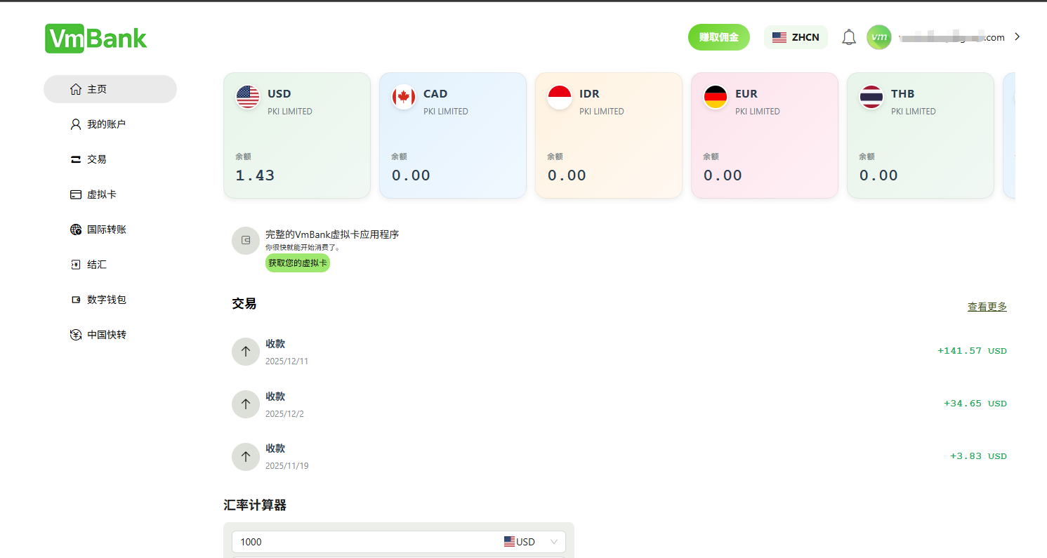 Vmbanks 全球第一家支持 USDT 快速转账到中国的金融平台