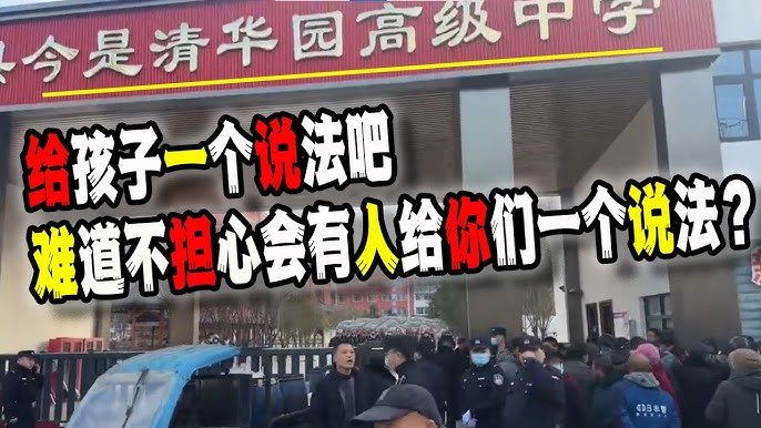河南新蔡初中生离奇死亡校方图掩盖引发民众抗议