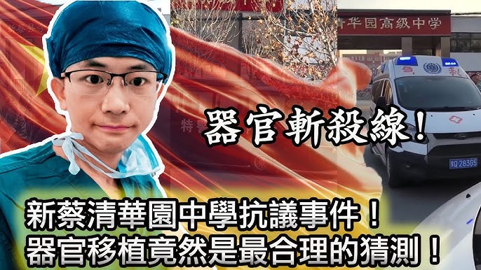 河南新蔡初中生离奇死亡校方图掩盖引发民众抗议