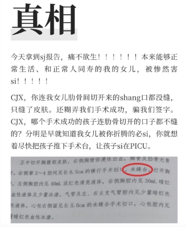 id104048386-b367b76fe4f1aba49e4ca2d124c9424d-600x732-1 宁波“小洛熙事件”,患者不能成为试验品