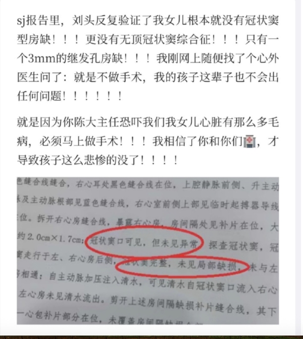 id104048387-280f9e9aa57c3c1a3443d55c6307b1c9-600x670-1 宁波“小洛熙事件”,患者不能成为试验品