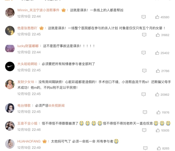 id104048388-60e6e9f51cea32412b93bf21d6072bdd-600x516-1 宁波“小洛熙事件”,患者不能成为试验品