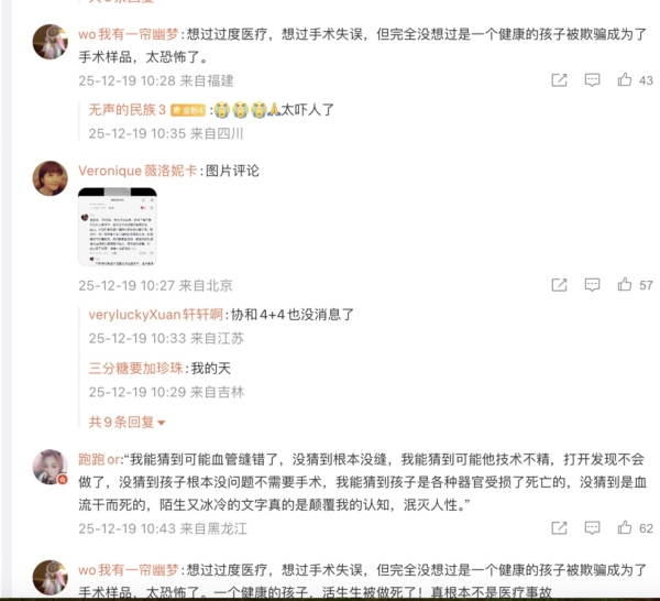 id104048389-7b24ede2d3dc05879bbbf45d719cb042-600x546-1 宁波“小洛熙事件”,患者不能成为试验品