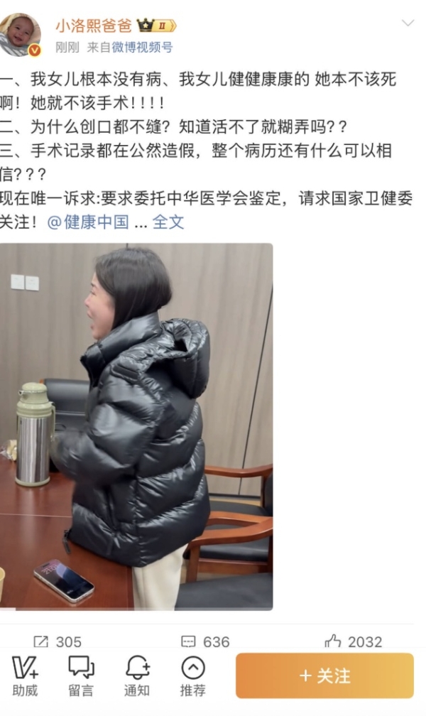 id104048390-28db18bd850a076d69ecd46f018d57fc-600x1008-1 宁波“小洛熙事件”,患者不能成为试验品