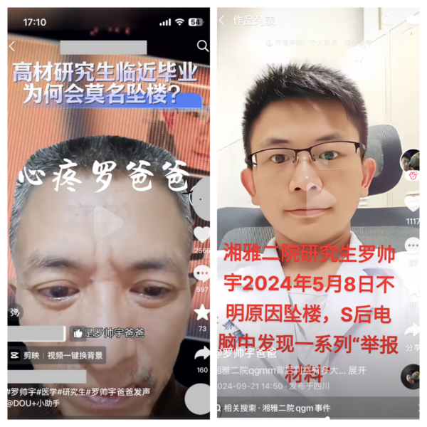 真实版“恶魔医生在人间”？罗帅宇事件梳理,六大死亡谜题待解