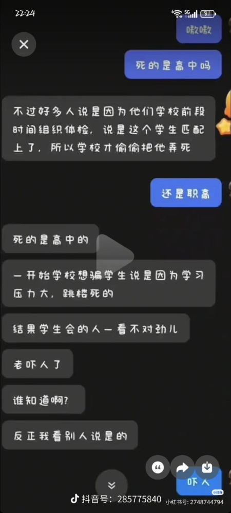 河南新蔡初中生离奇死亡校方图掩盖引发民众抗议