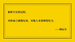 纳瓦尔最新博客:你只有一次人生,关于生活(完整版)