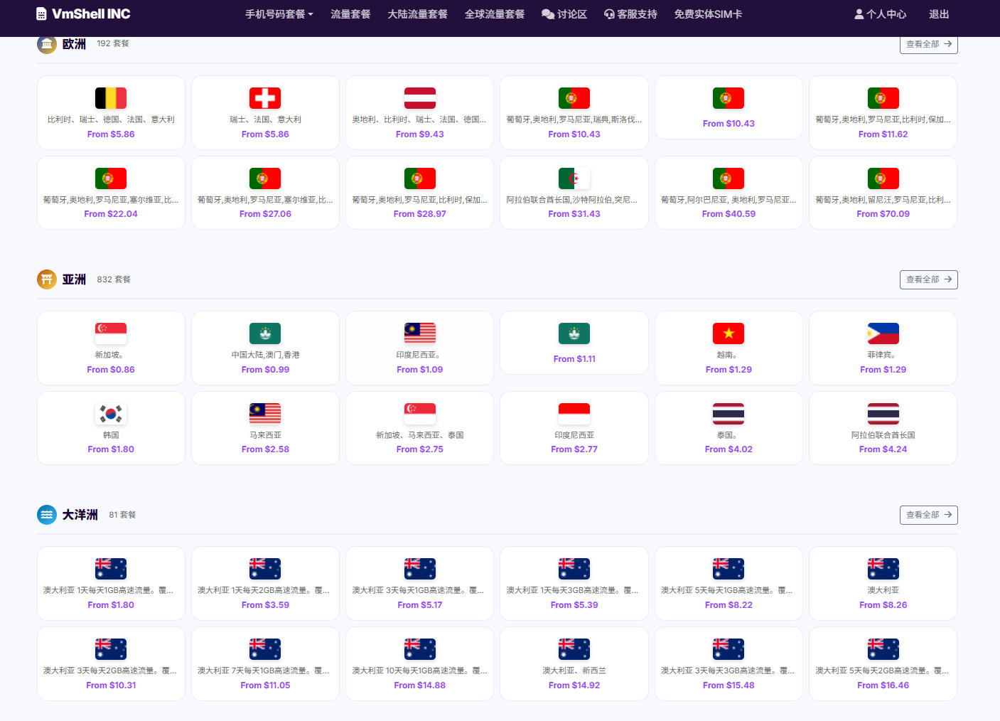 VmShell 五週年!香港CMIN2伺服器限時優惠，送美国VPS/送eSIM现金豪禮雙重送,网络/通讯