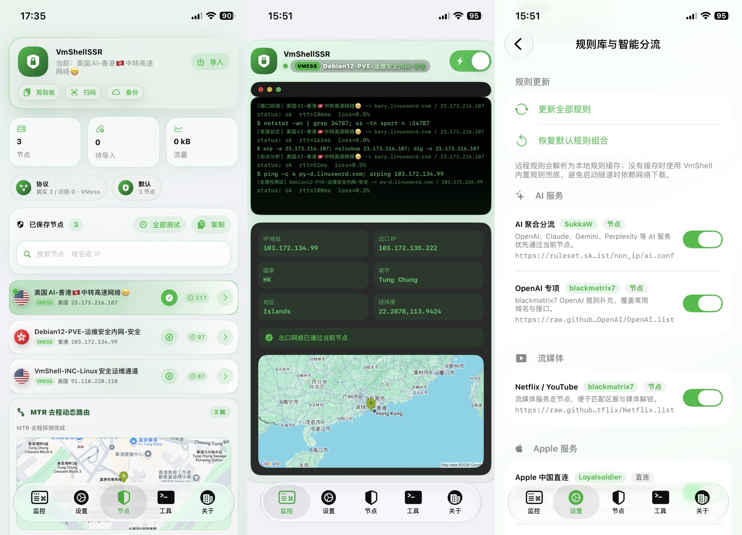 1-1 庆祝VmShellSSR软件IOS/MacOS/Android三端上线免费下载,附夏季促销产品,3日内退款