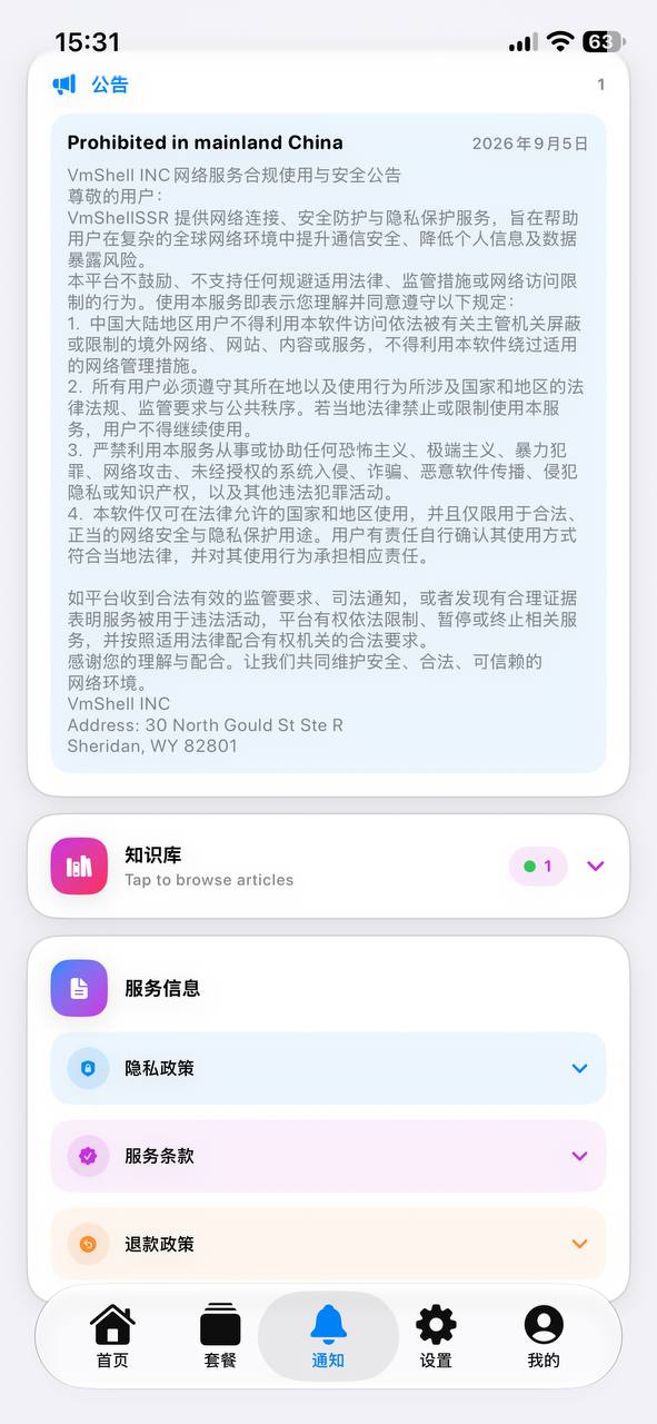 3-1 2026中秋国庆!大促销!VmShell香港大折扣!4折!送美国AI服务器,数量20台有限名额,送完即止!VmShellPAY,VmShellSSR都上线!
