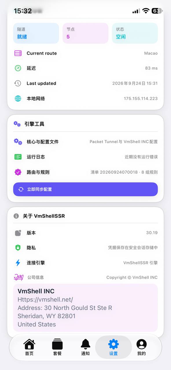 5-1 2026中秋国庆!大促销!VmShell香港大折扣!4折!送美国AI服务器,数量20台有限名额,送完即止!VmShellPAY,VmShellSSR都上线!