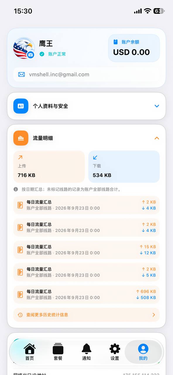 6-1 2026中秋国庆!大促销!VmShell香港大折扣!4折!送美国AI服务器,数量20台有限名额,送完即止!VmShellPAY,VmShellSSR都上线!