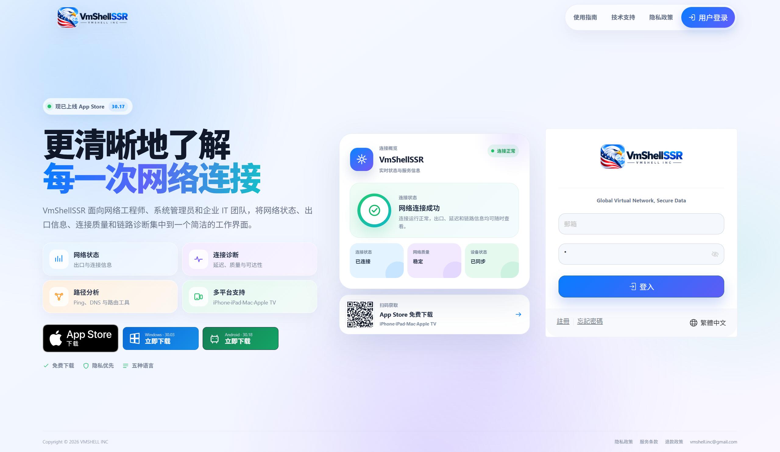 Web-LOGO-1 2026中秋国庆!大促销!VmShell香港大折扣!4折!送美国AI服务器,数量20台有限名额,送完即止!VmShellPAY,VmShellSSR都上线!