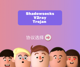 翻墙机场使用常见问题汇总