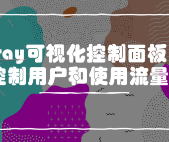 Debian11搭建Xray多人共享SSL自动更新预防IP被封一键启用CloudFlare拯救被墙IP完美教程