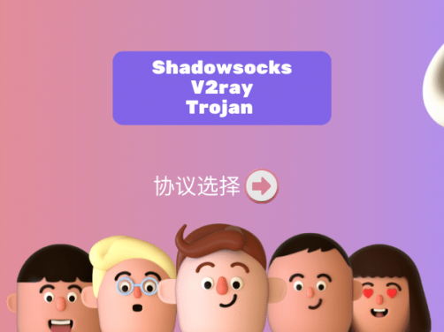 翻墙机场使用常见问题汇总