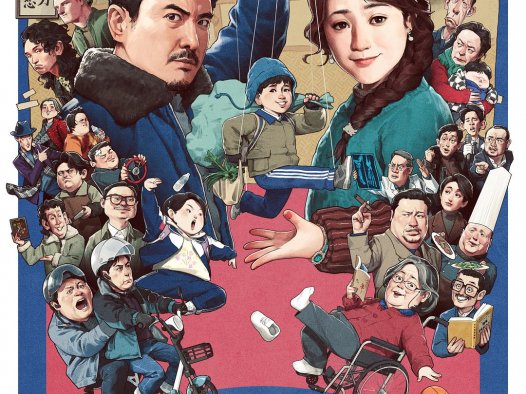 2024年沈腾马丽喜剧《抓娃娃》HD国语中字,BT下载