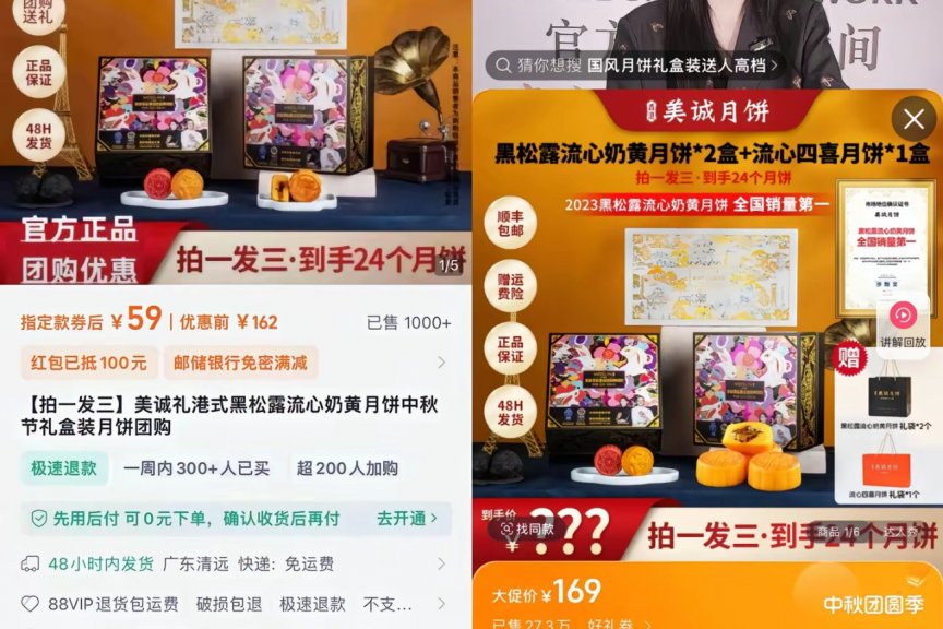 小杨哥”和演员曾志伟在直播间带货香港美诚月饼