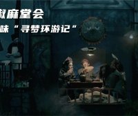 豆瓣9.1分,电影院不会上映的影片《椒麻堂会》