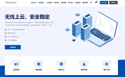 CstoneCloud:美国AS9929原生双ISP家宽/建站云服务器,支持Chatgpt/Tiktok,54.9元起