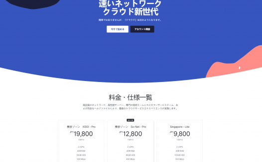 tokyonline:日本VPS(索尼通讯,双ISP属性住宅IP),436元/月,2G内存/2核/30g硬盘/15T流量