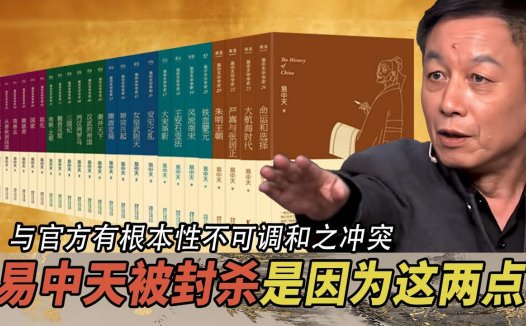 易中天品袁绍,易中天,袁绍和刘表是漂亮的草包!钱穆:对历史应有温情与敬意